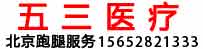 五三医疗信息网